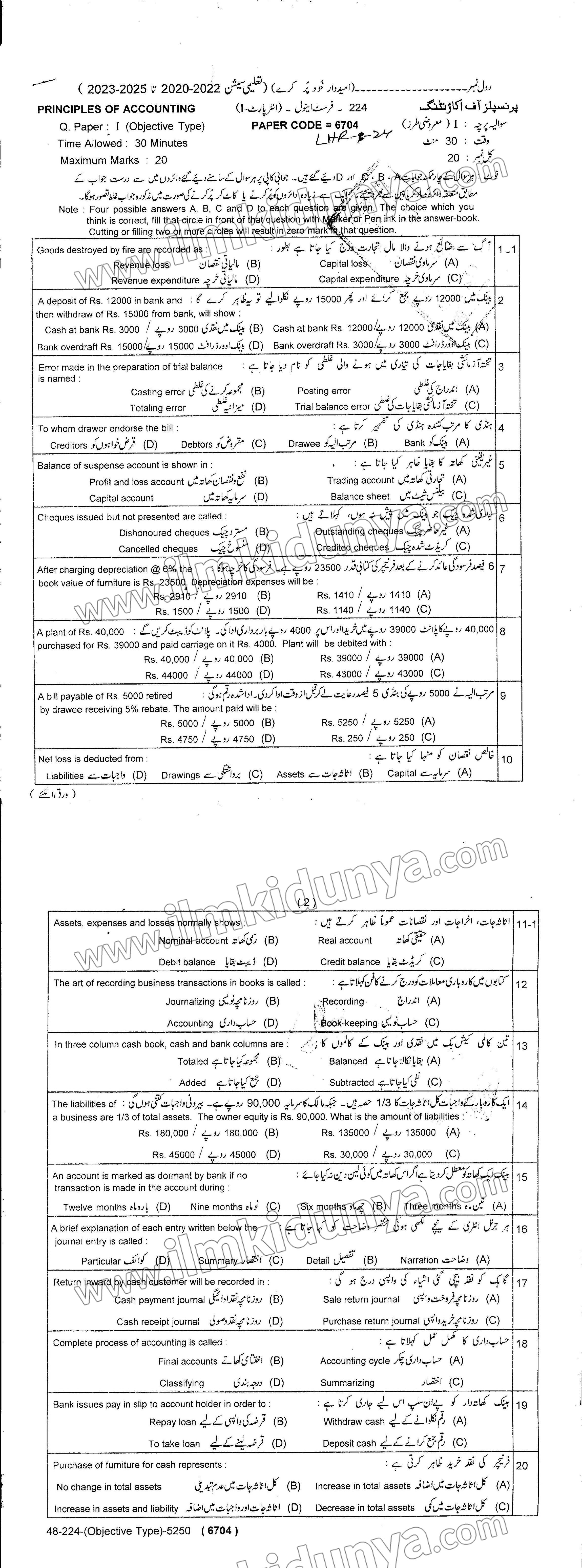 Paper Image